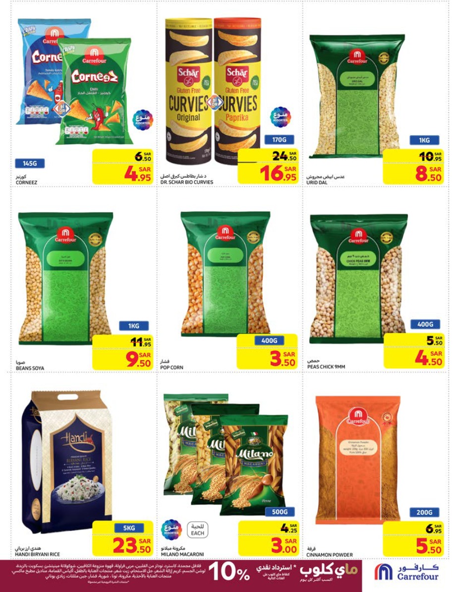 carrefour-saudi offers from 29jan to 4feb 2025 عروض كارفور السعودية من 29 يناير حتى 4 فبراير 2025 صفحة رقم 36